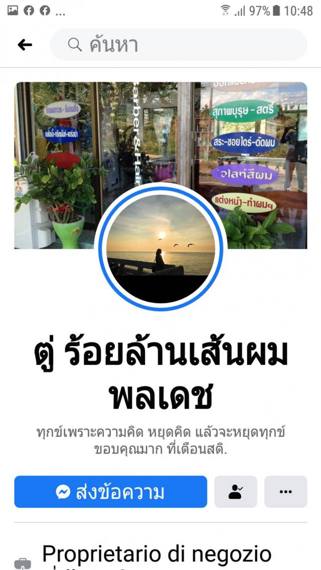 ด้านอาชีพการบริการ