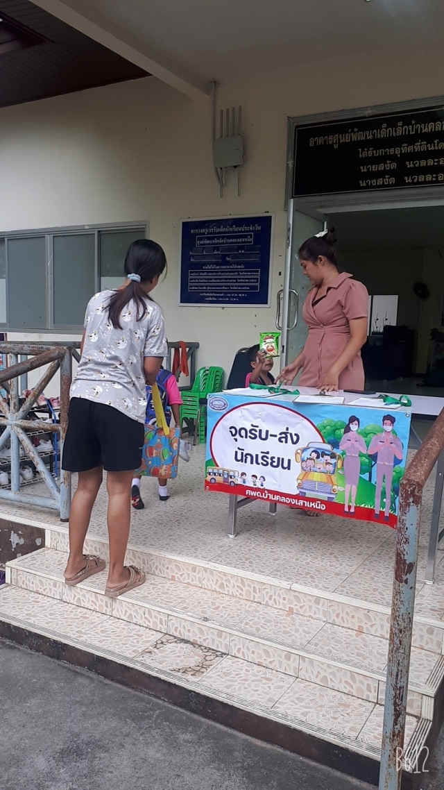 ติดตามการดำเนินการประกันคุณภาพการศึกษา (นิเทศภายใน) ประจำปีการศึกษา ๒๕๖๕ ศูนย์พัฒนาเด็กเล็กบ้านคลองเ