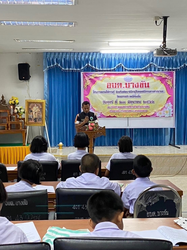 โครงการอบรมให้ความรู้ส่งเสริมพัฒนาพิธีกรผู้สืบทอดพิธีกรรมทางศาสนา และวัฒนธรรมประเพณีท้องถิ่น